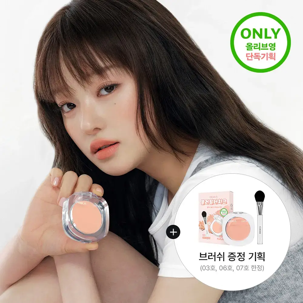 [NEW/브러쉬단독기획] 디어에이 플러피 블러쉬 4g 8종